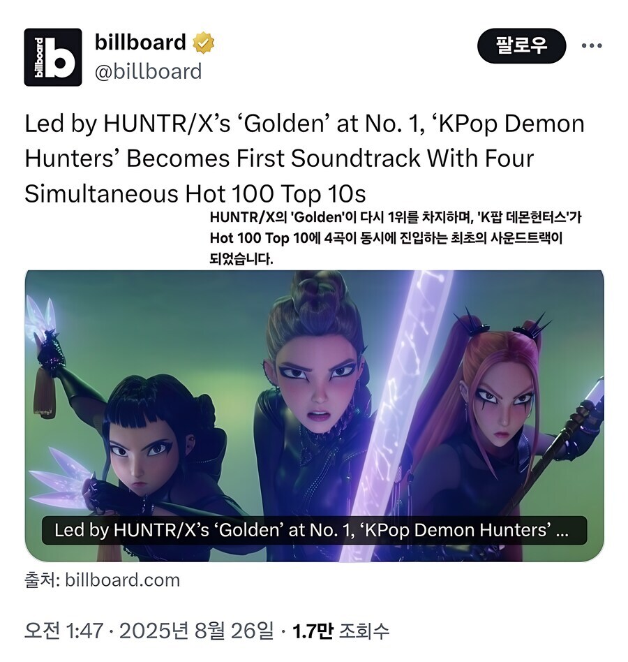 케데헌, OST 최초 빌보드 TOP10 4곡 진입.jpg_2.jpg