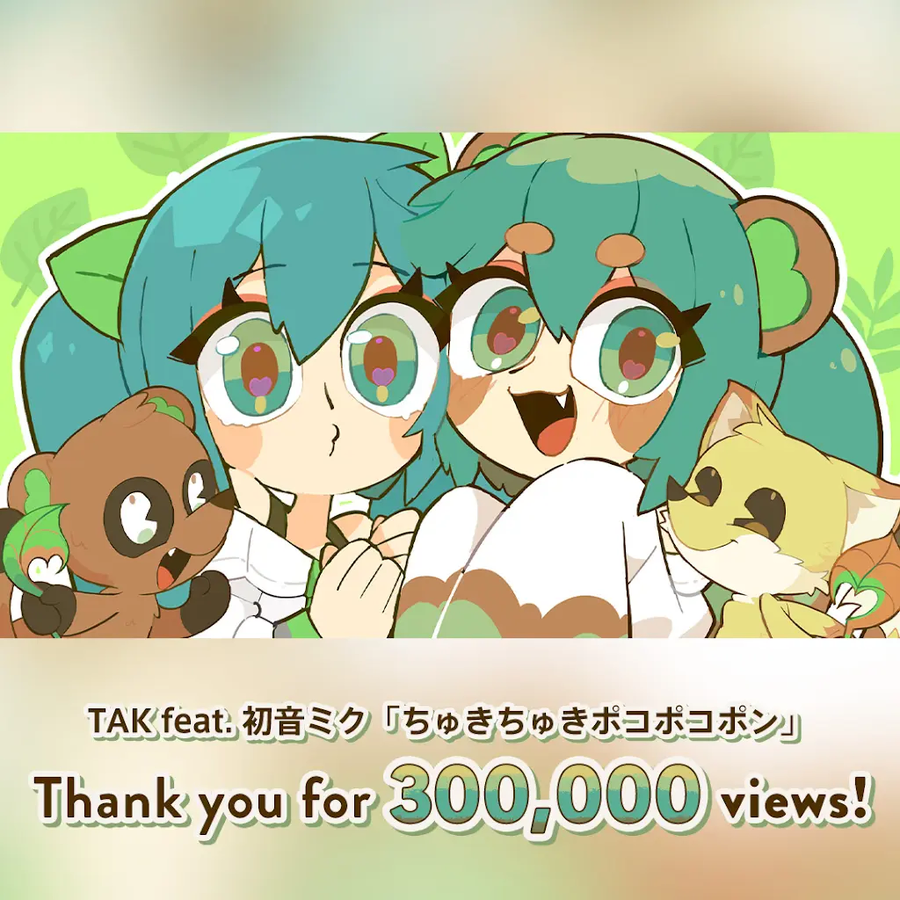 보컬로이드) TAK의 39ch 오리지널 곡 30만 조회 돌파!!_1.webp