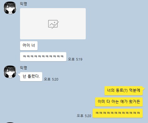 (아비도스 3장 스포)베아트리체는 세상을 구했다?(라고 하고 베아트리체 까기)_4.png
