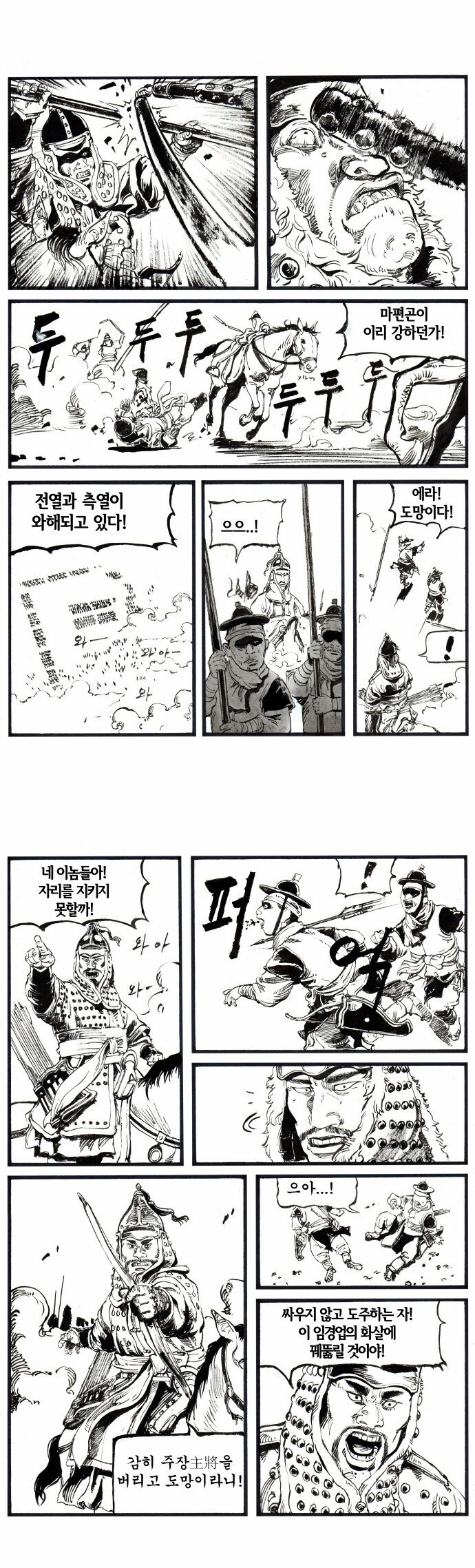 조선무기 간지 원탑_3.jpg
