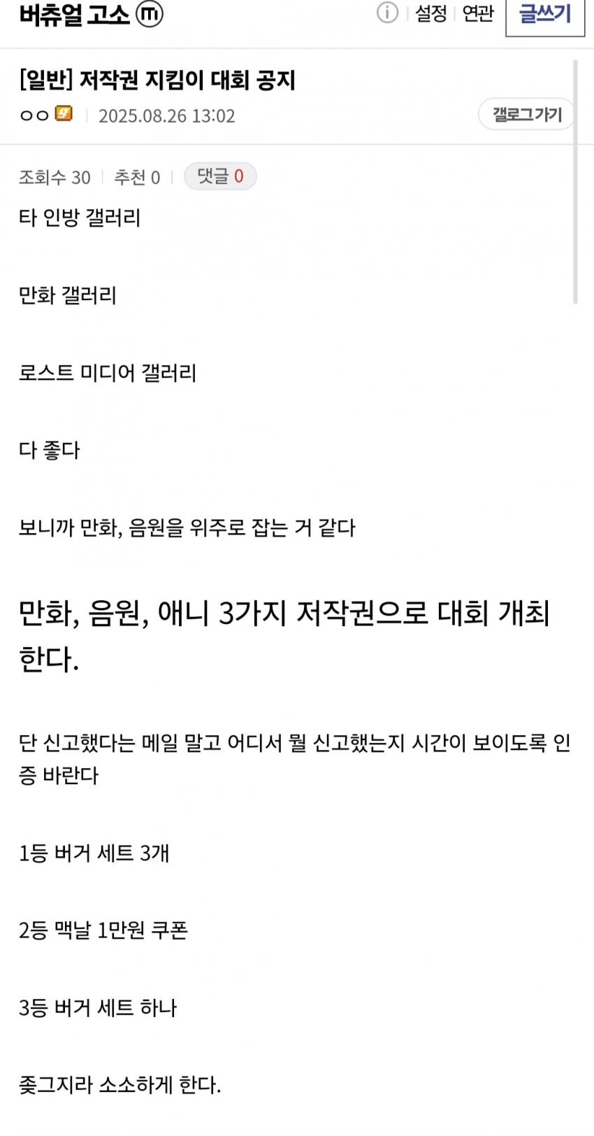 ㅇㅇㄱ) 수직갤 전투 모드 돌입!_1.jpg