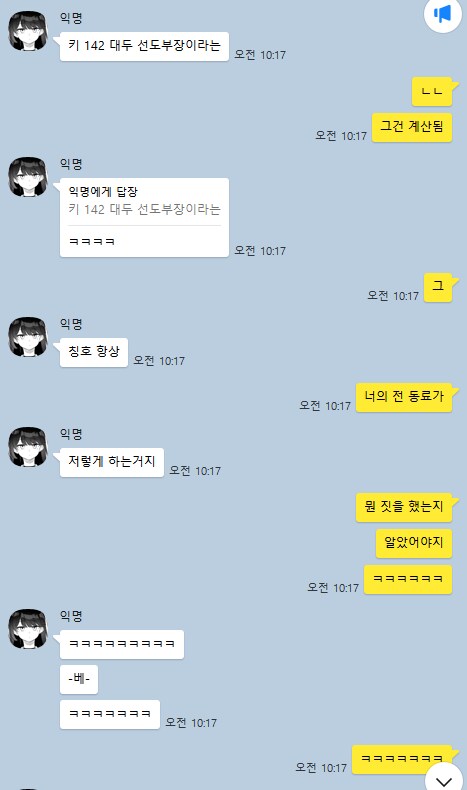 (아비도스 3장 스포)베아트리체는 세상을 구했다?(라고 하고 베아트리체 까기)_5.png