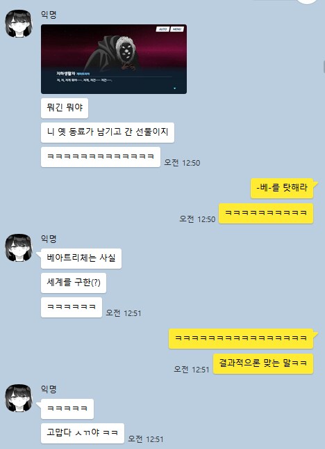 (아비도스 3장 스포)베아트리체는 세상을 구했다?(라고 하고 베아트리체 까기)_8.png