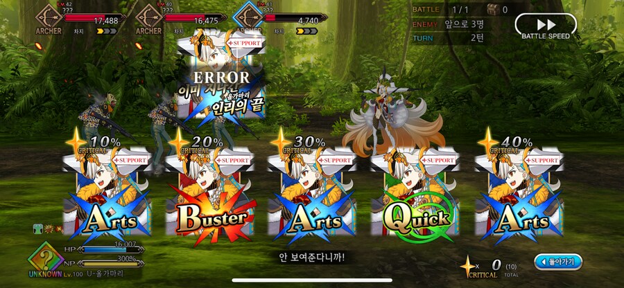 (한그오) 쪼잔해… (스포)_1.png