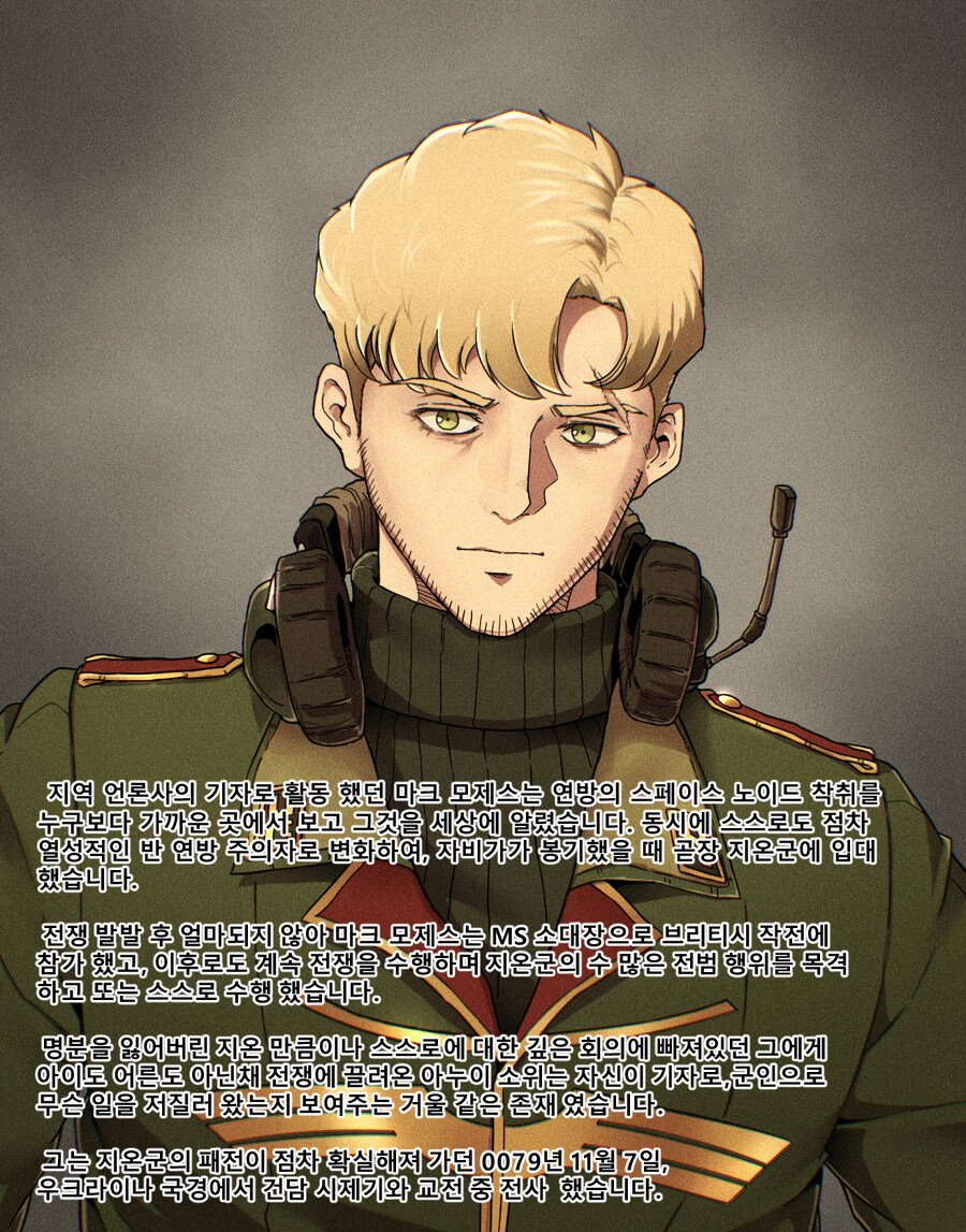 건담) GUNDAM MIDNIGHTERS -번외편-_8.jpg
