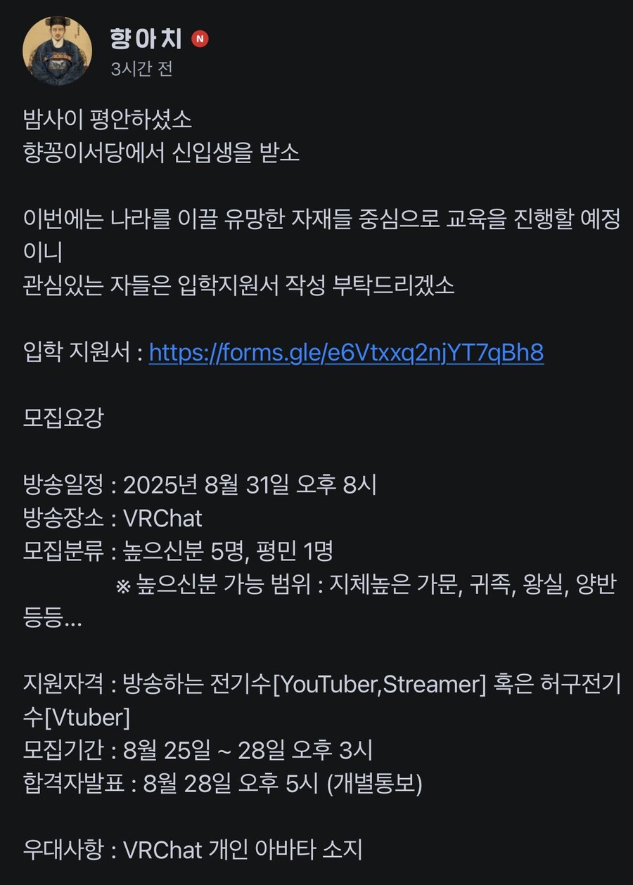 향아치 님 합방 컨텐츠 인원모집 하신다네요_2.jpg