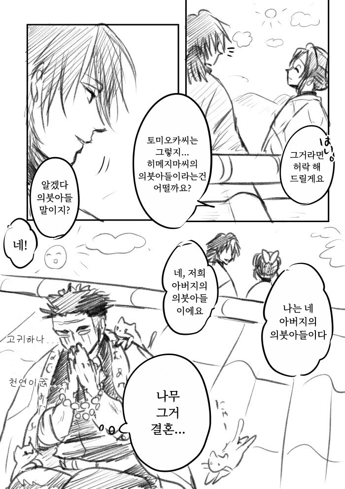 귀멸) 우결충 입찢어지는 만화.jpg_3.png