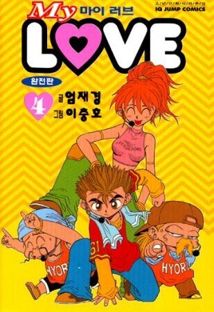 요즘 MZ 사이에서 유행 이라는 만화책들.JPG_5.jpg