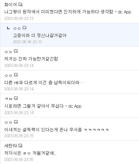 페이드)정신나가서 달빠들이 설득력 있다는 NTR짤_9.jpg