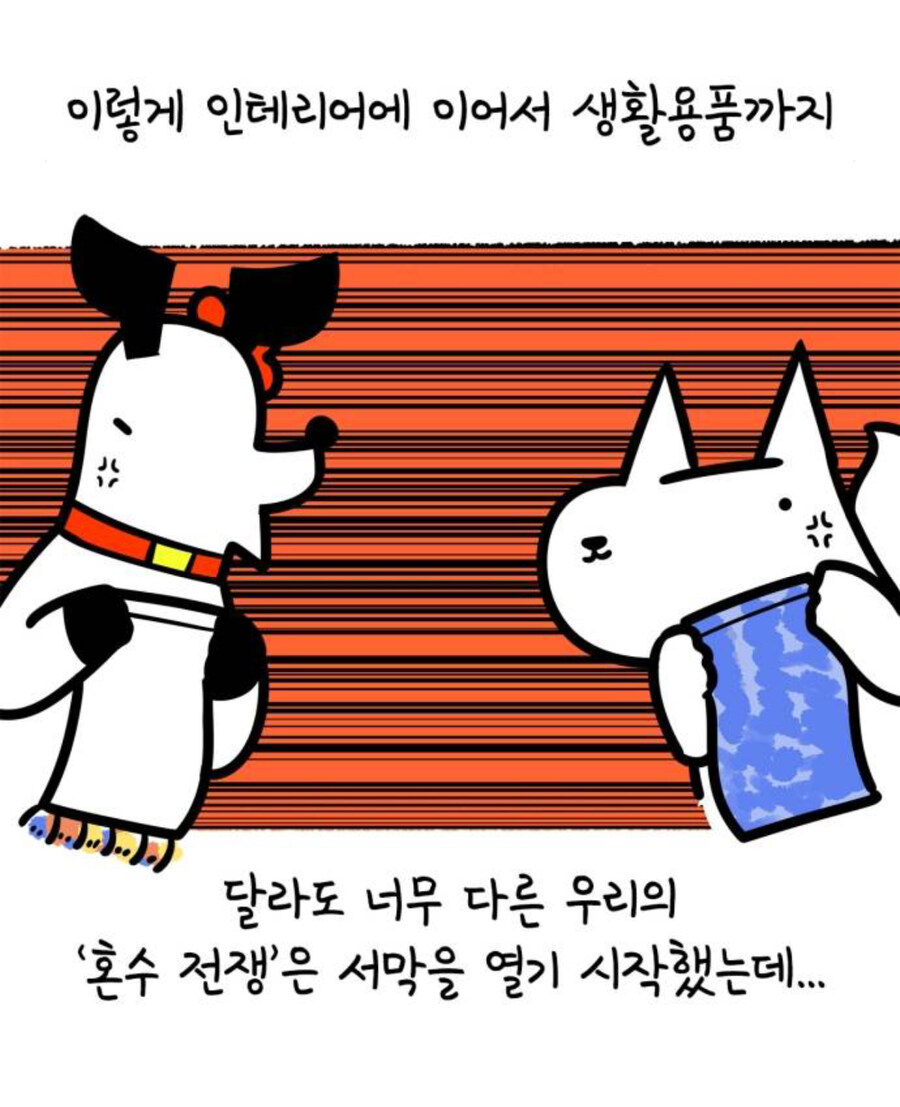 어느 웹툰 작가 부부관련 평가가 바뀐 순간_1.jpg