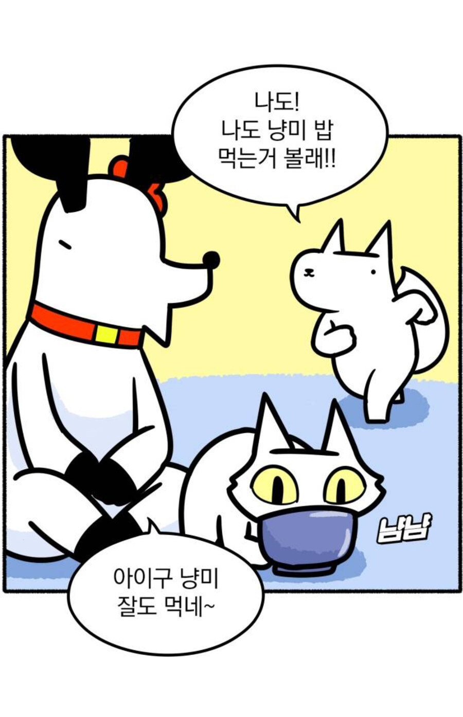 어느 웹툰 작가 부부관련 평가가 바뀐 순간_2.jpg
