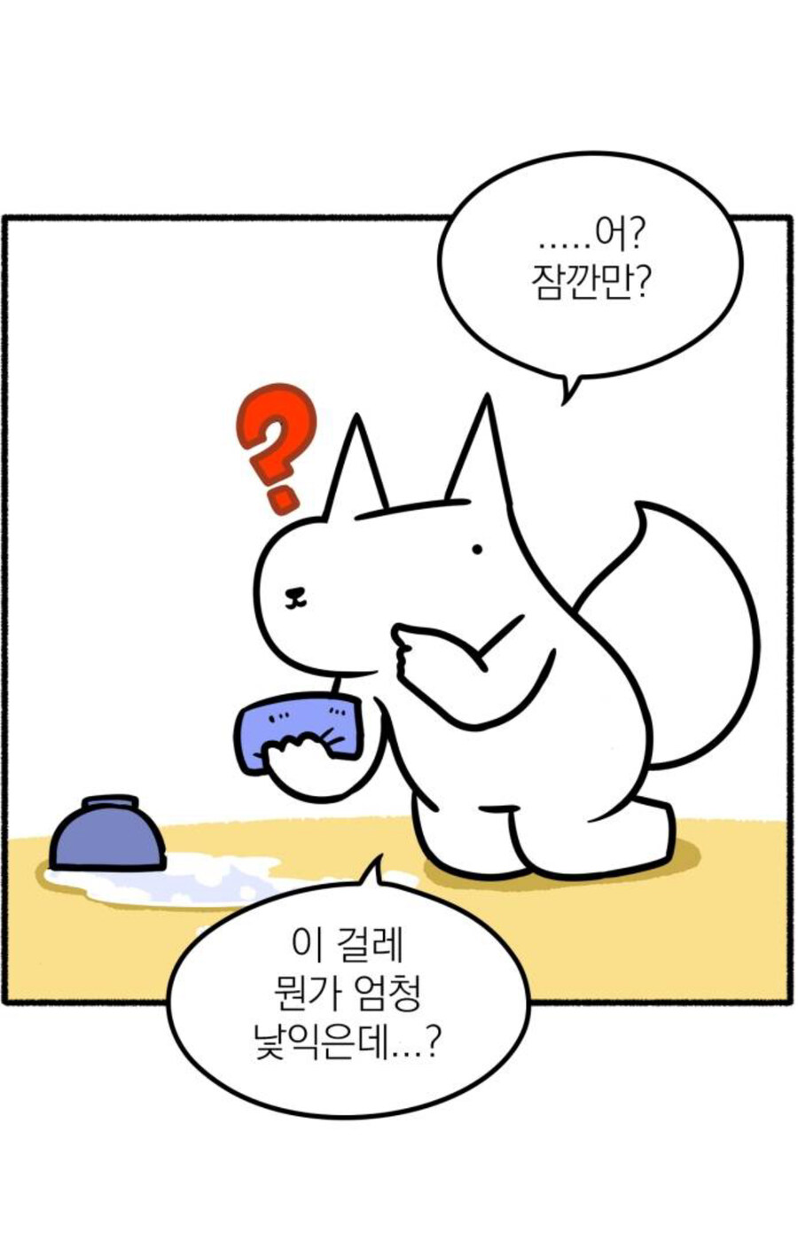 어느 웹툰 작가 부부관련 평가가 바뀐 순간_7.jpg