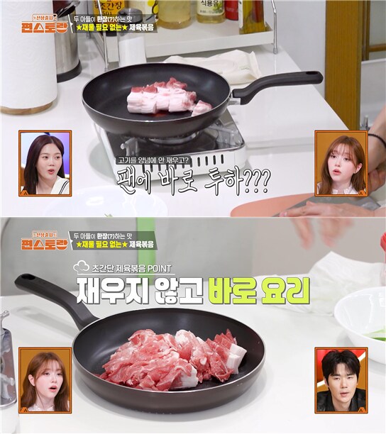 자취생 난리났다는 김강우 제육볶음 레시피.JPG_5.png