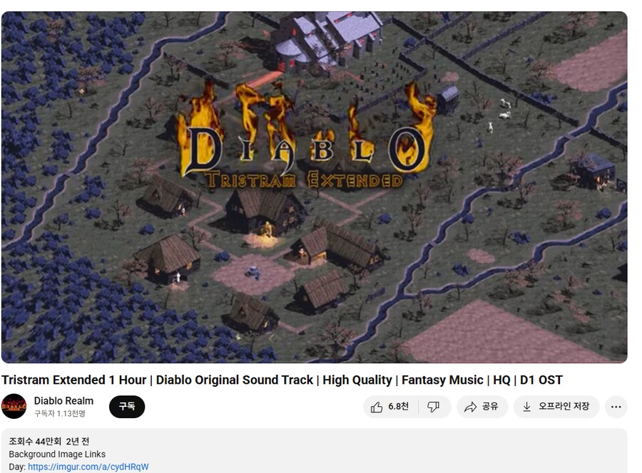 디아블로 ost 는 진짜 전설이다_1.png