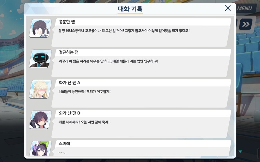 블루아카) 야구팬들이 격하게 공감하는 이번 이벤트_2.png