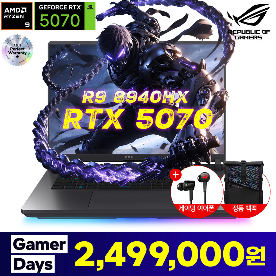 [지마켓] ASUS R9 RTX5070 16인치 고사양 노트북 / 최종 249만_1.jpg
