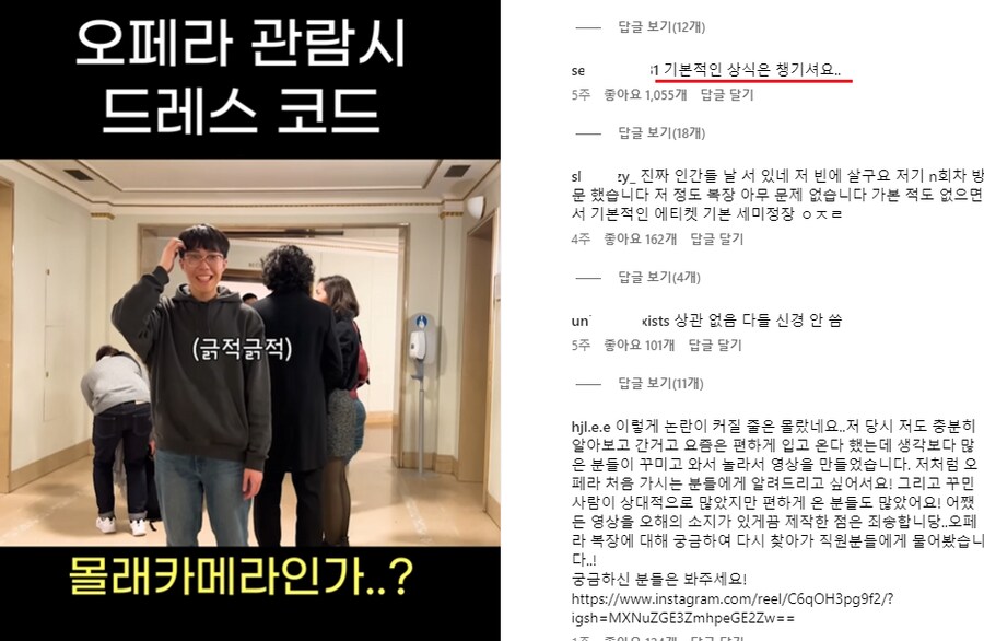 오페라에 청바지에 후드티를 입고가는건 예의 없는걸까?_2.png