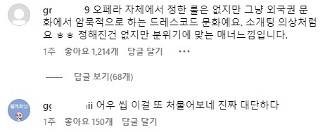오페라에 청바지에 후드티를 입고가는건 예의 없는걸까?_22.png