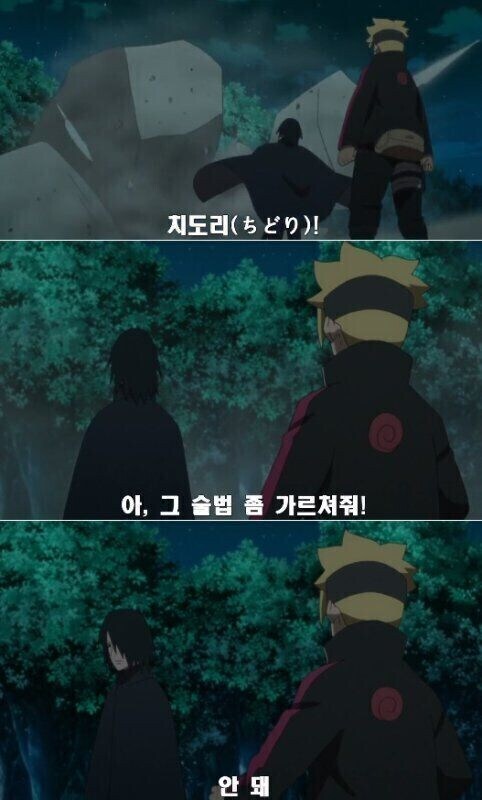 나루토) 참 스승 사스케_1.jpg
