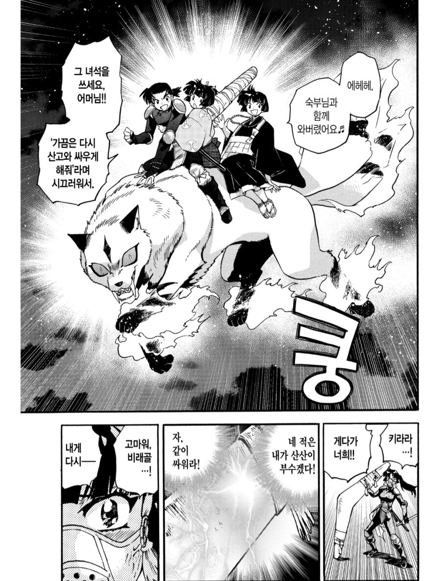 이누야샤) 야샤히메 보다가 뿜었던 장면_4.jpg