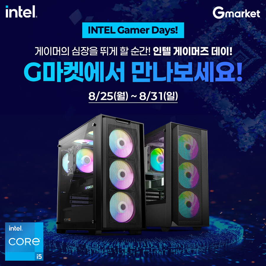 [G마켓] 퍼플랩PC, 인텔 게이머즈데이에서 대박 3종 혜택 제공중!_1.jpg