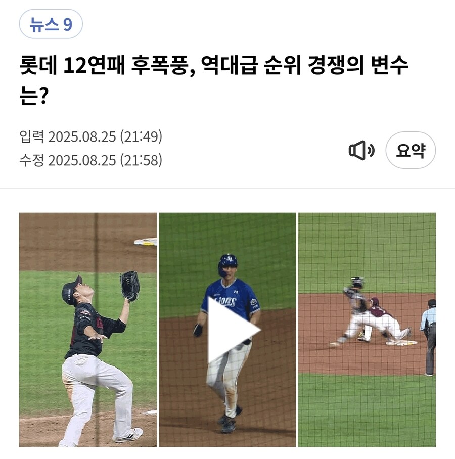 야구라는 질병으로 미쳐버리는 야구 팬.jpg_1.jpg