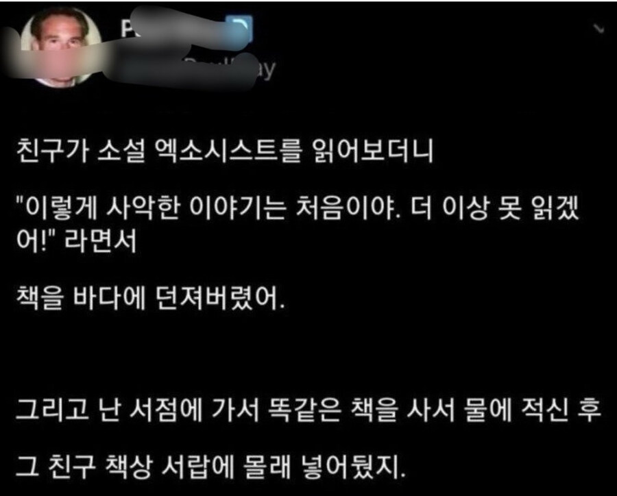 사악한 친구_1.jpg