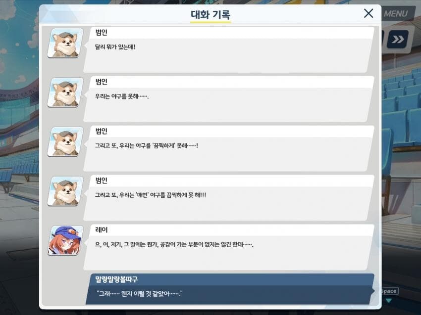 블루아카)스포)야구팬들이면 다 아는 그 명언_2.jpg