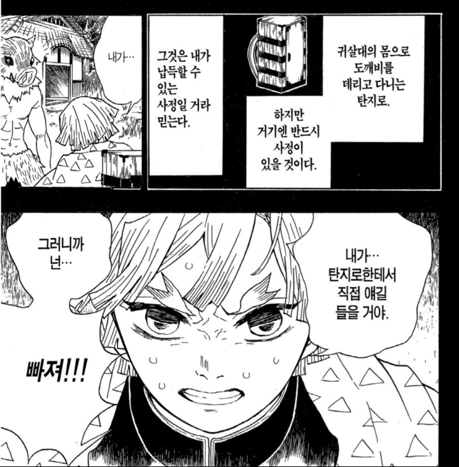 귀멸) 사람들이 왜 이어졌는지 모르겠다는 애들.jpg_2.jpg