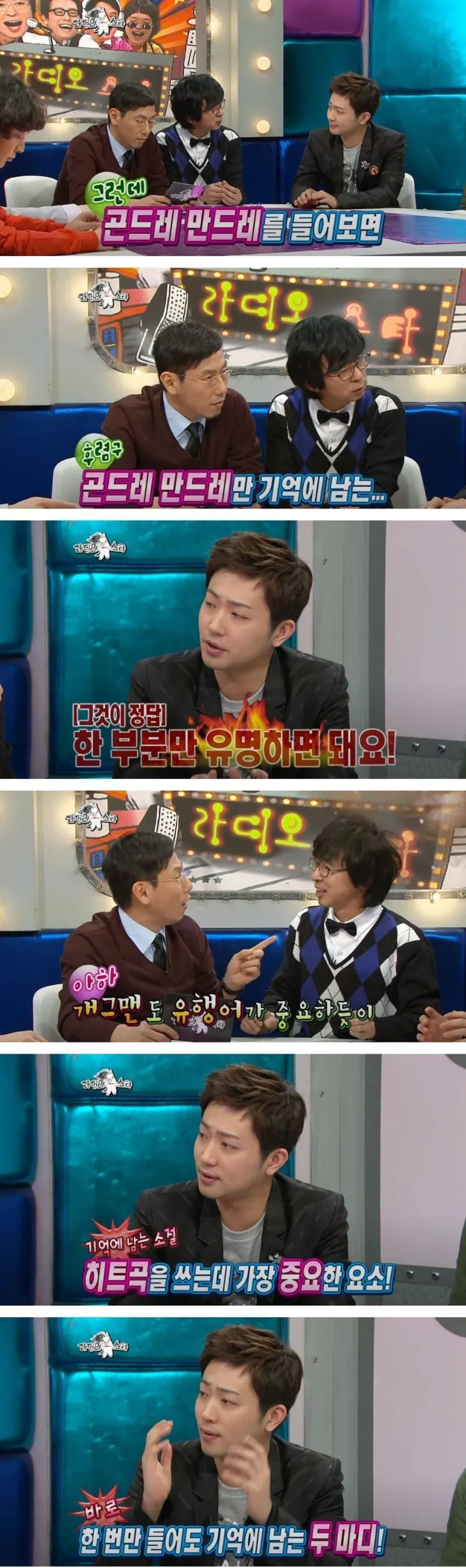 히트곡 만들때 제일 중요한 요소._2.webp