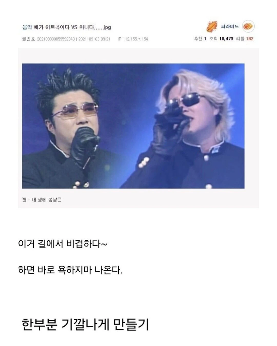 히트곡 만들때 제일 중요한 요소._3.webp