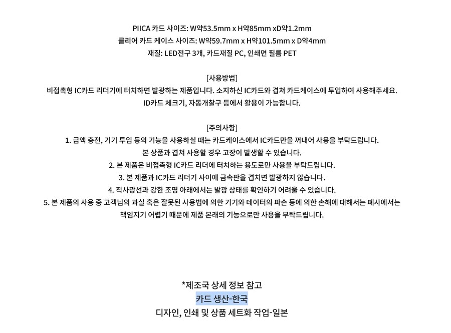 의외로 한국 기술이 들어간 반다이 제품_3.png