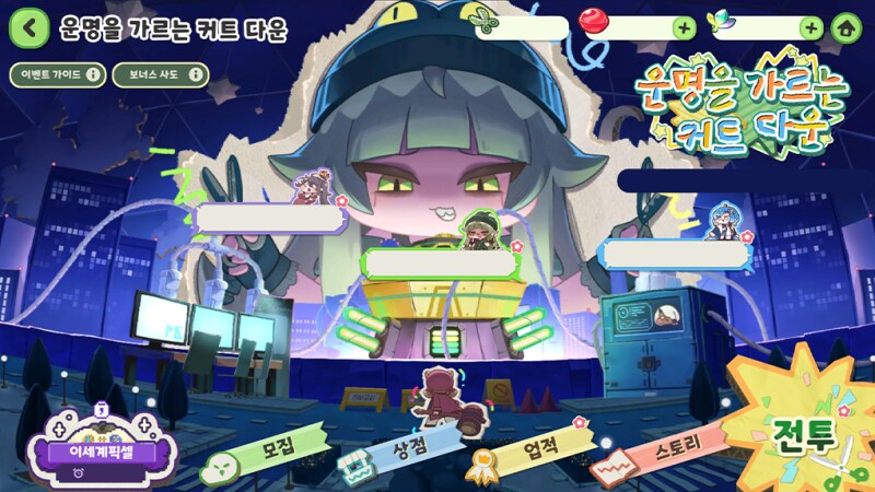 [트릭컬] 테마극장 "운명을 가르는 커트 다운" 오픈 예정 안내(~9월 11일)_1.png