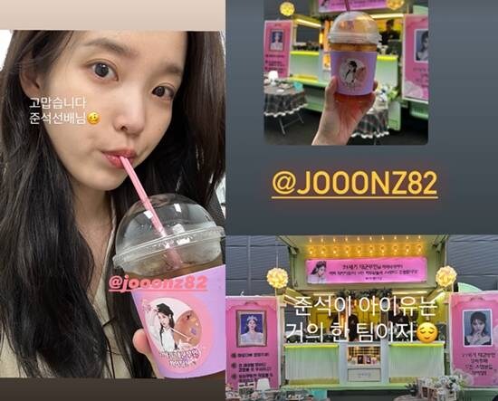 '의리파' 아이유, 보답받았다…"거의 한 팀이지" 허준석 절친 인증_1.jpg