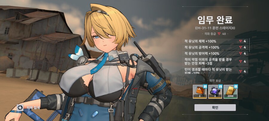 소전2) 곰탱이 너무 물몸이네_1.png