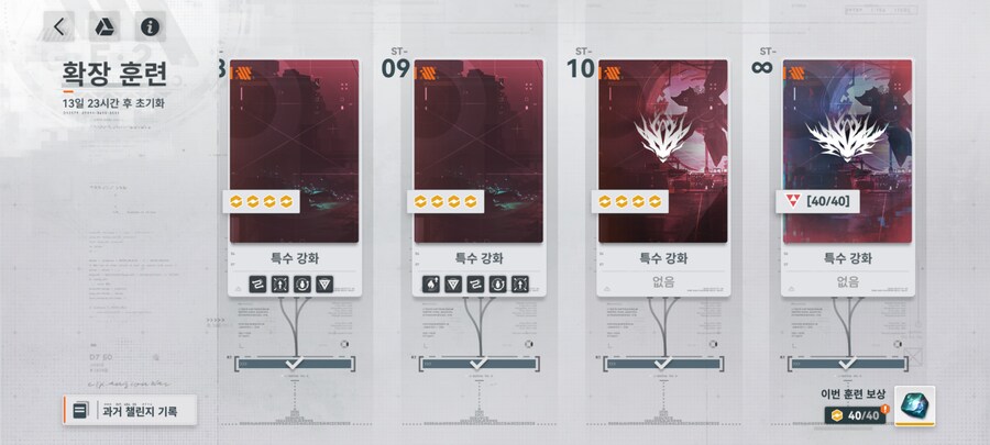 소전2) 곰탱이 너무 물몸이네_3.png