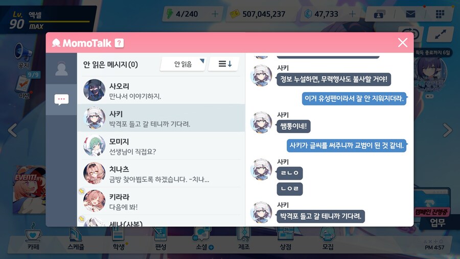 사키도 타격감이 좋네요 ㅋㅋㅋ_3.jpg