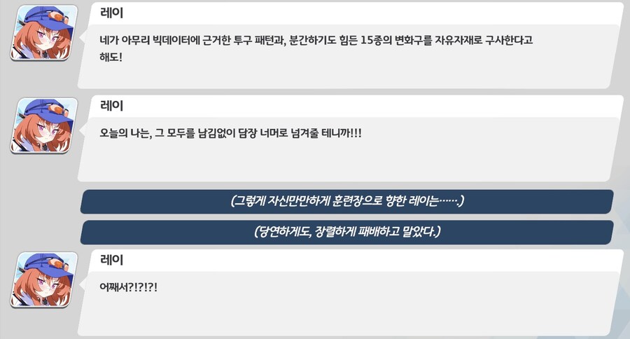 블루아카) 스포/레이의 타율 관련해선 다른 이유도 있지 않을까_1.jpg