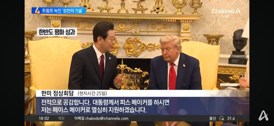 서로 물고빠는 한미정상_3.jpg