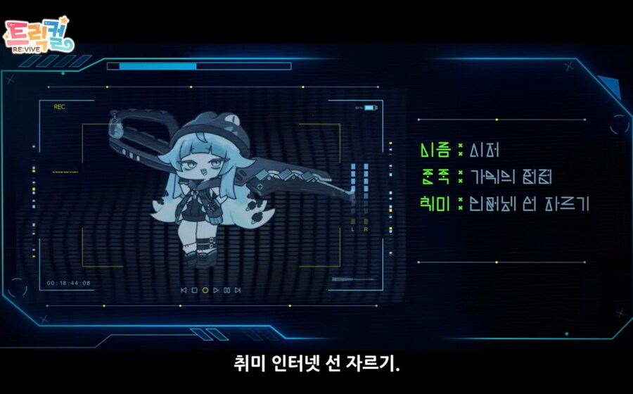 트릭컬) 아 이거 시저였구나_2.jpg