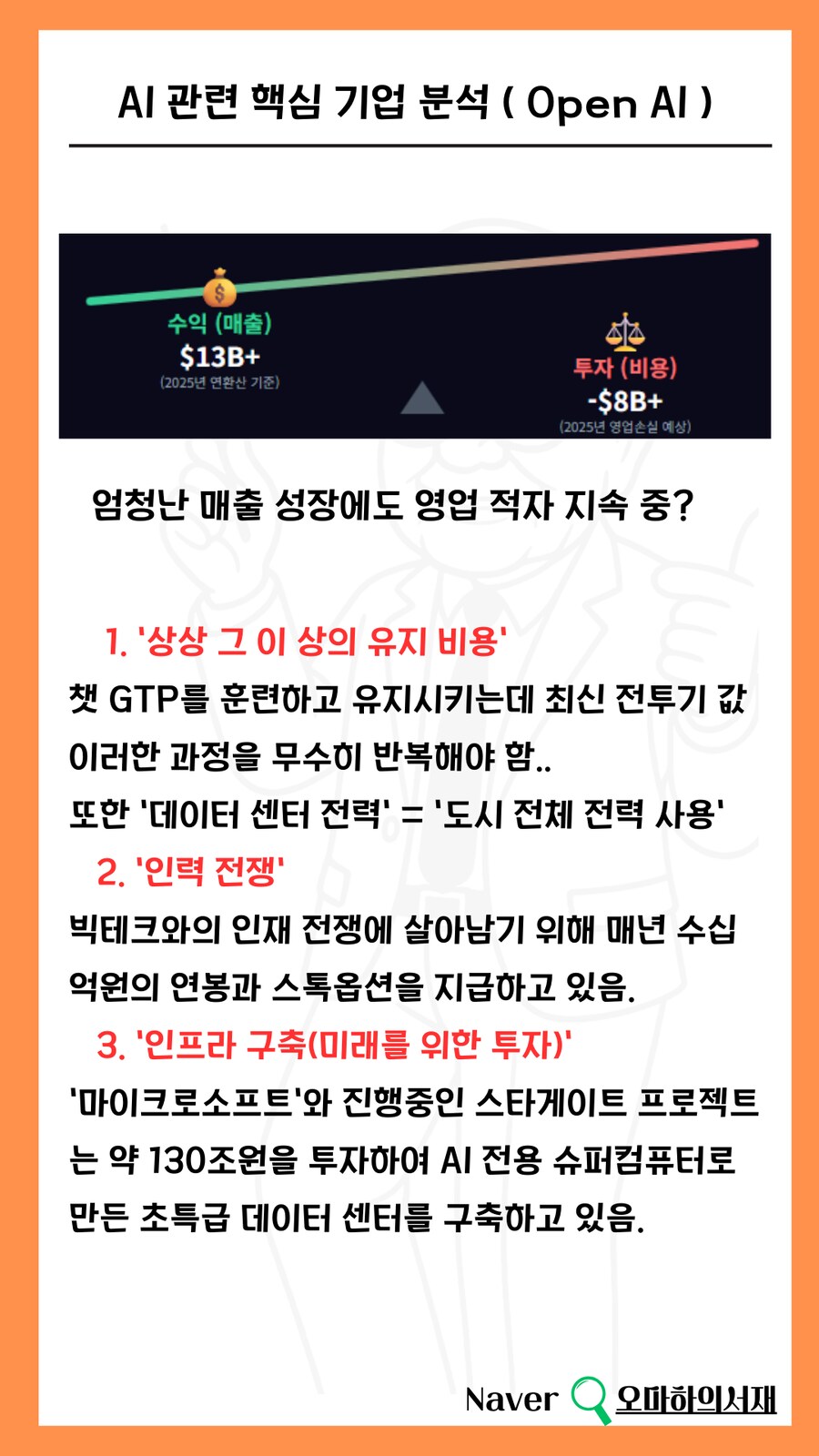 AI는 거품이 아닙니다.. 4차 산업혁명입니다.. 다만 이것은 주의해야합니다._11.png