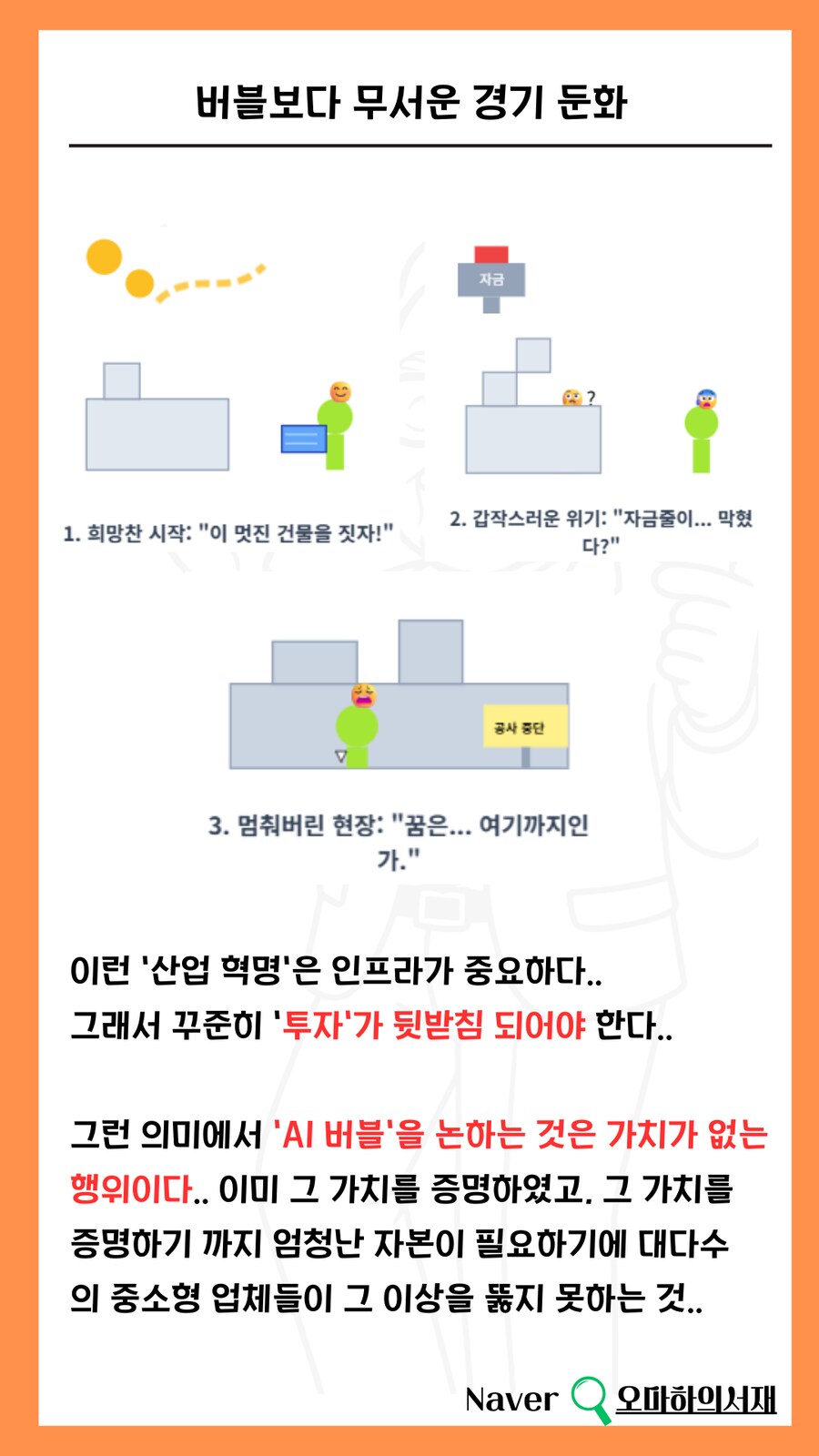 AI는 거품이 아닙니다.. 4차 산업혁명입니다.. 다만 이것은 주의해야합니다._23.png