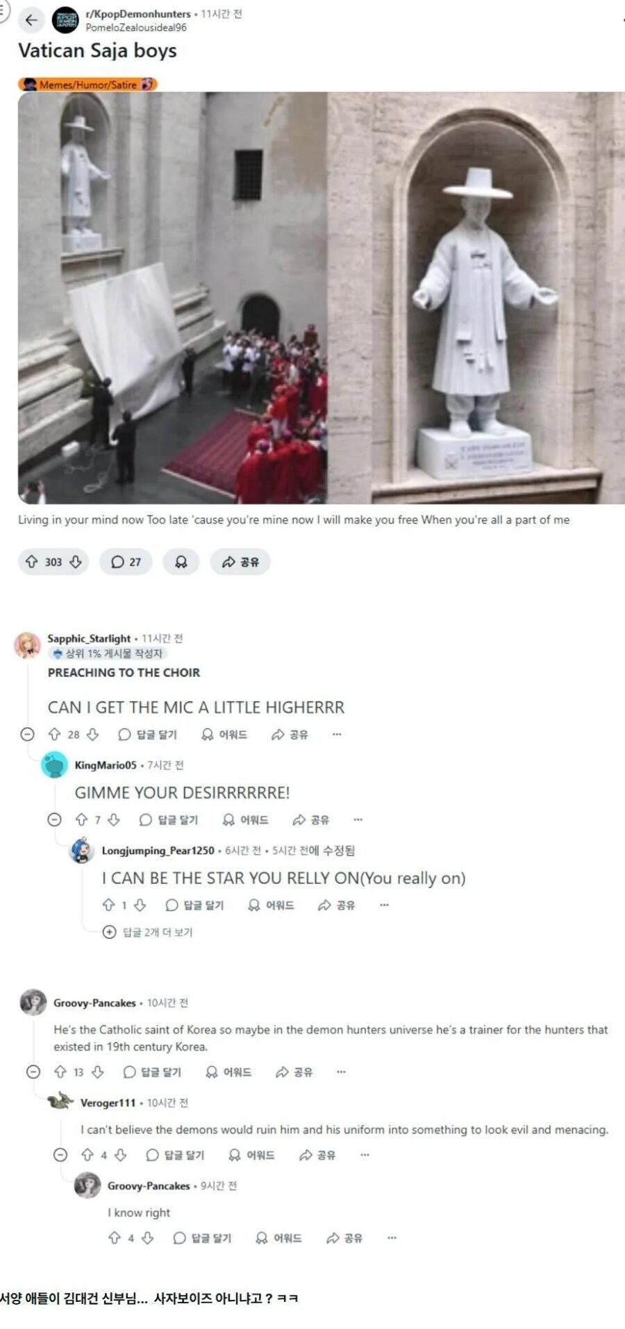 케데헌) 서양 팬들: 와! 사자 보이즈가 바티칸 교황청을 점령했어!_1.jpg