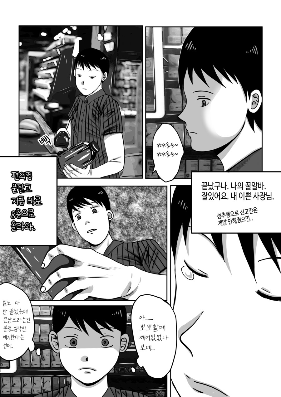 건물주 돌싱녀_14.jpg