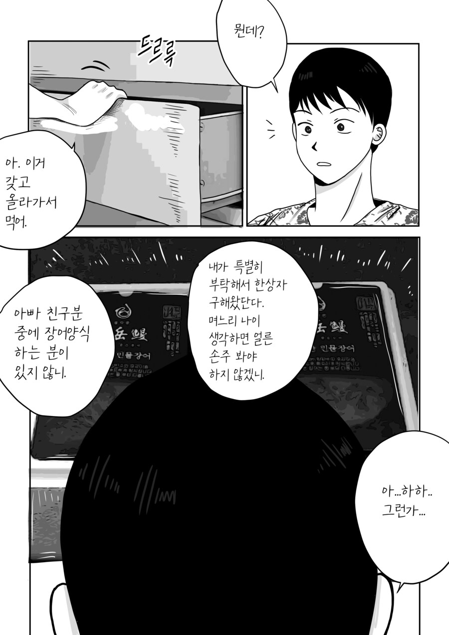 건물주 돌싱녀_28.jpg