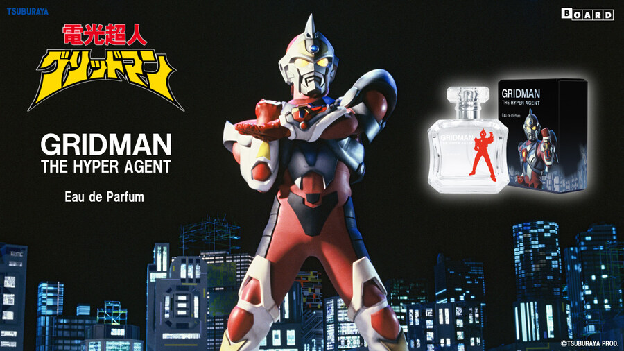 그리드맨) 향수 굿즈 새로 나오네_1.jpg