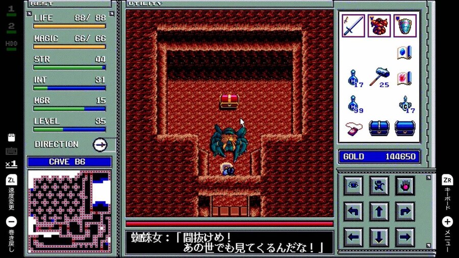 닌텐도 스위치로 복각된 PC-9801판 브랜디쉬 리뉴얼, 프레이가 갑자기 판매중단_4.jpg