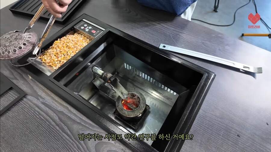 옥수수를 연료로 쓴다는 불판
