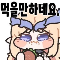 명조) 