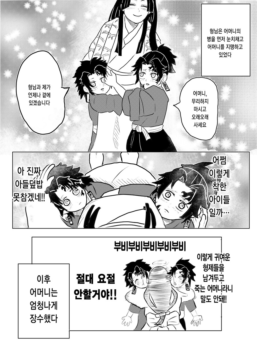 귀멸)코쿠시보가 요리이치보다 강했다면.JPG_2.jpg